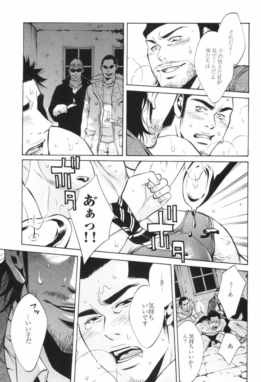 咲けども裂けども -SM凌辱系作品集- - page57