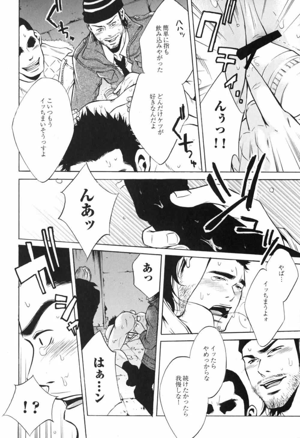 咲けども裂けども -SM凌辱系作品集- - page58