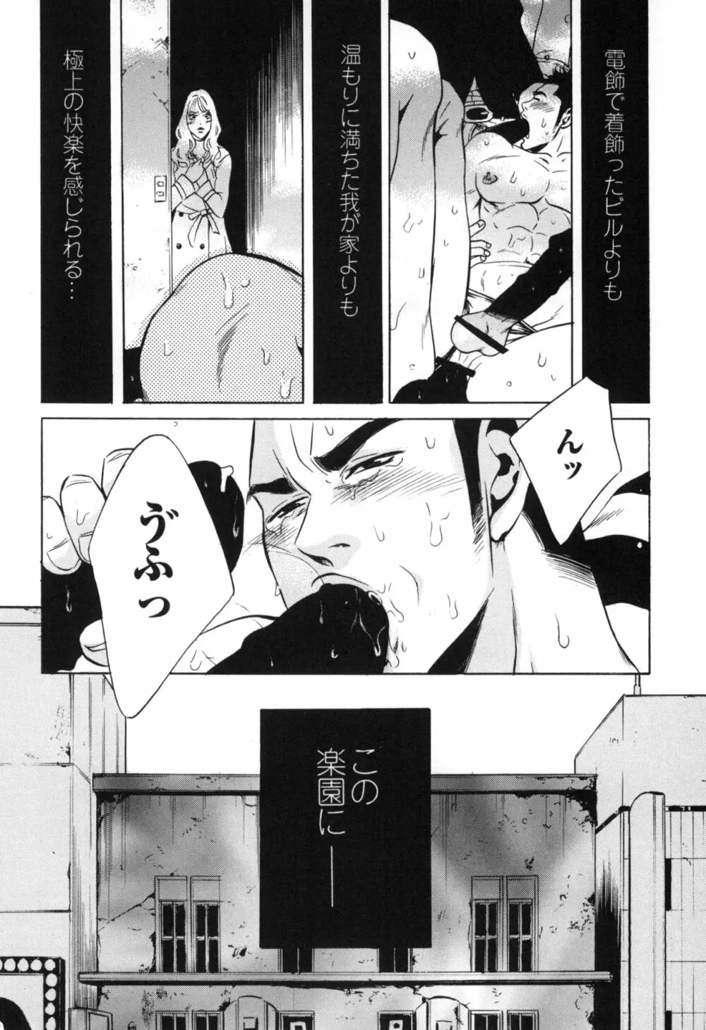 咲けども裂けども -SM凌辱系作品集- - page62