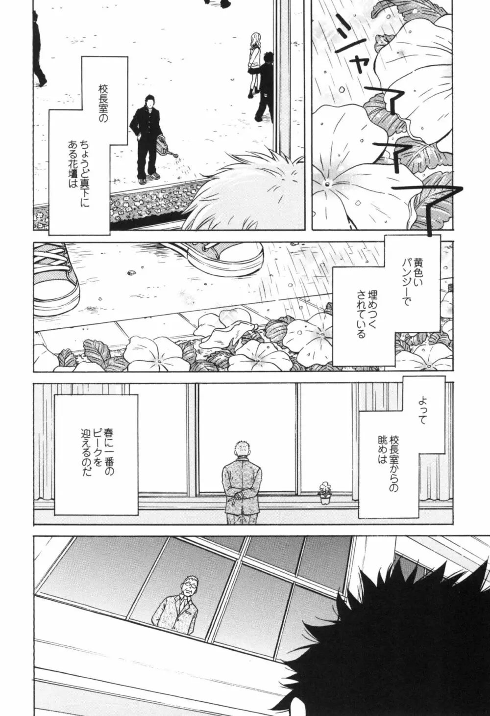 咲けども裂けども -SM凌辱系作品集- - page8