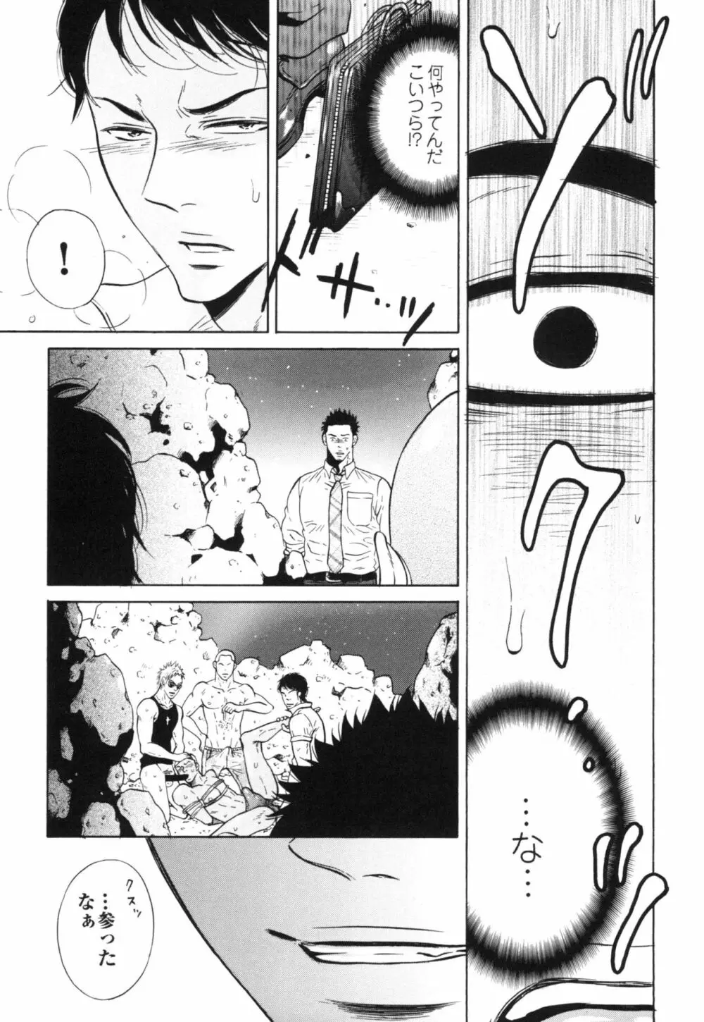 真夏の夜の海物語 -SM凌辱系作品集2- - page11