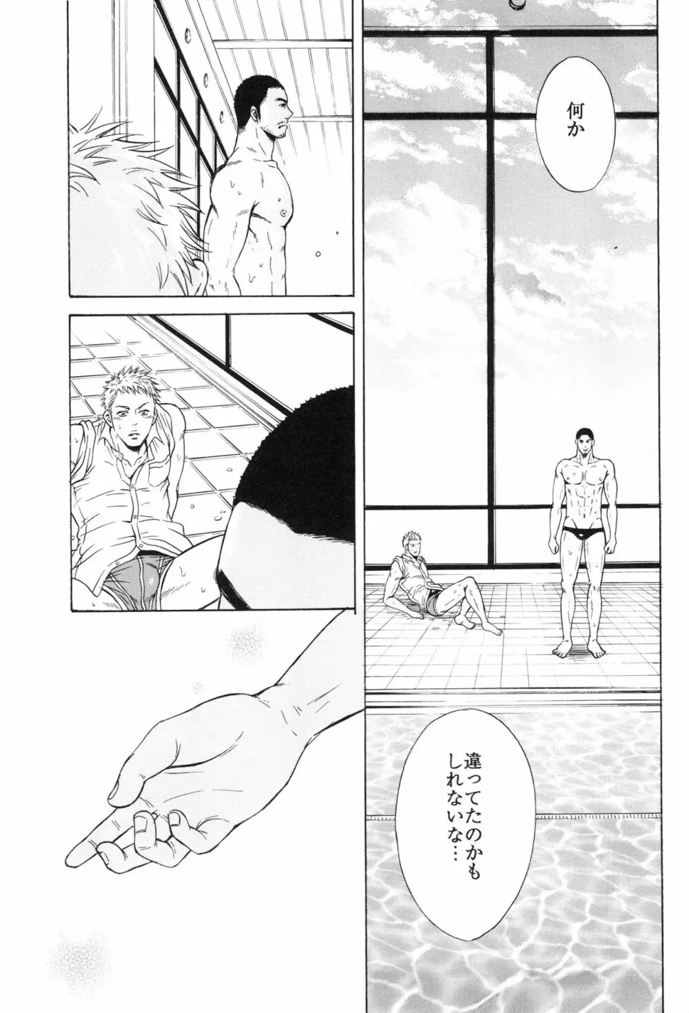 100万マイルの水の底 - page127