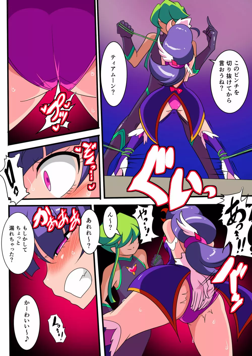 愛の戦士ラブティア1 - page28