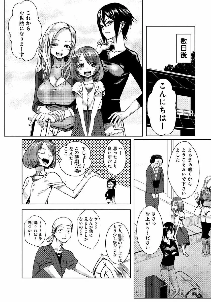 どきどきタイム・パラダイス～さわり放題入れ放題～ 4 - page4