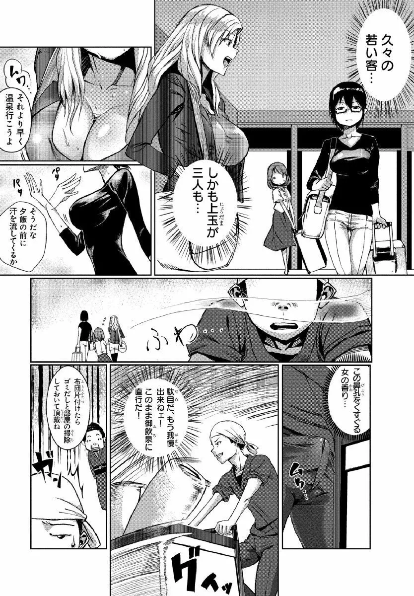 どきどきタイム・パラダイス～さわり放題入れ放題～ 4 - page5