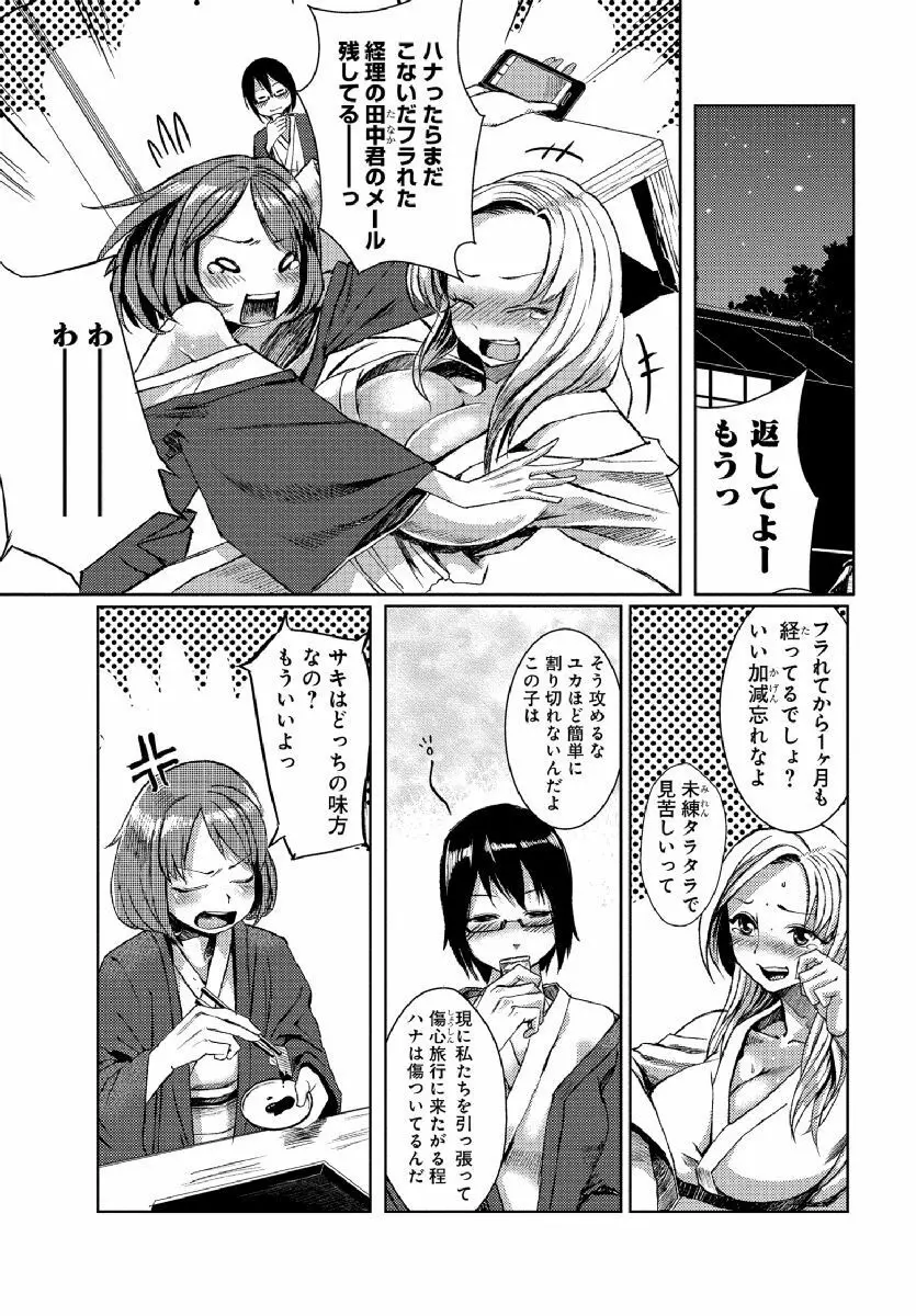 どきどきタイム・パラダイス～さわり放題入れ放題～ 4 - page6