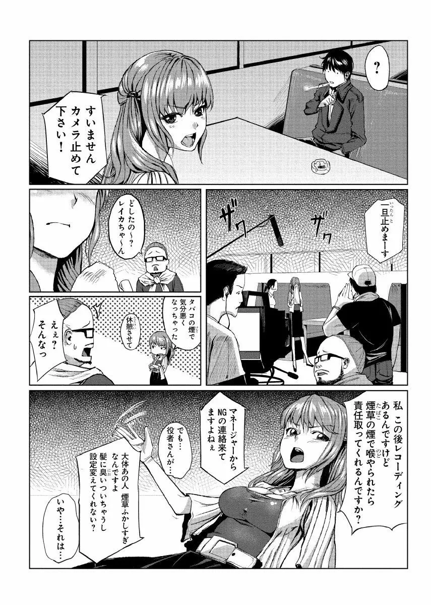 どきどきタイム・パラダイス～さわり放題入れ放題～ 7 - page3