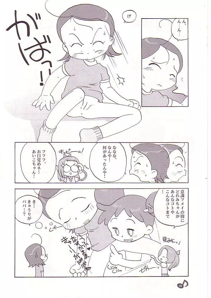 どれみパラダイス - page29