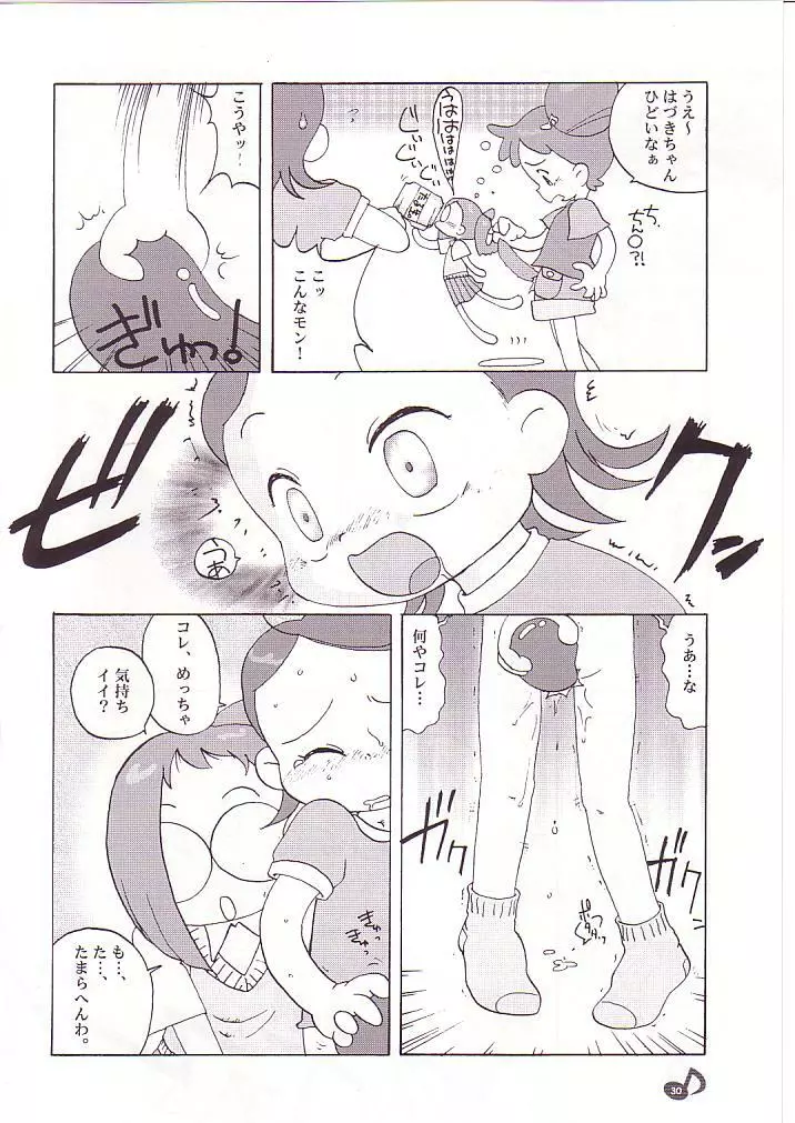 どれみパラダイス - page31