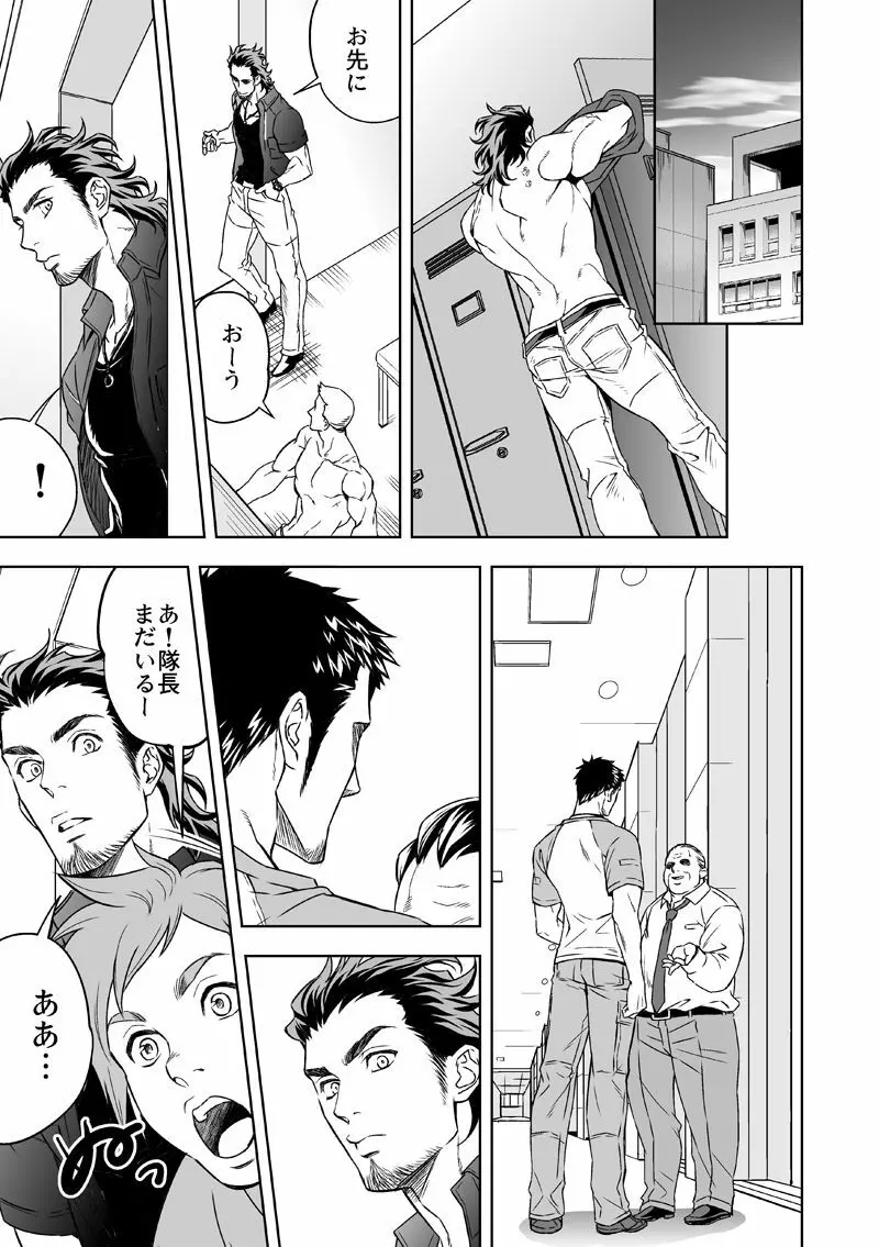 情熱深度 - page38