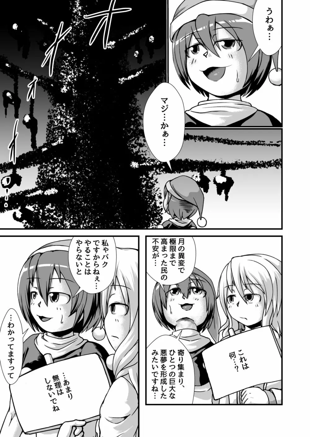 リクエスト膨腹短編集〜破裂編〜 - page15