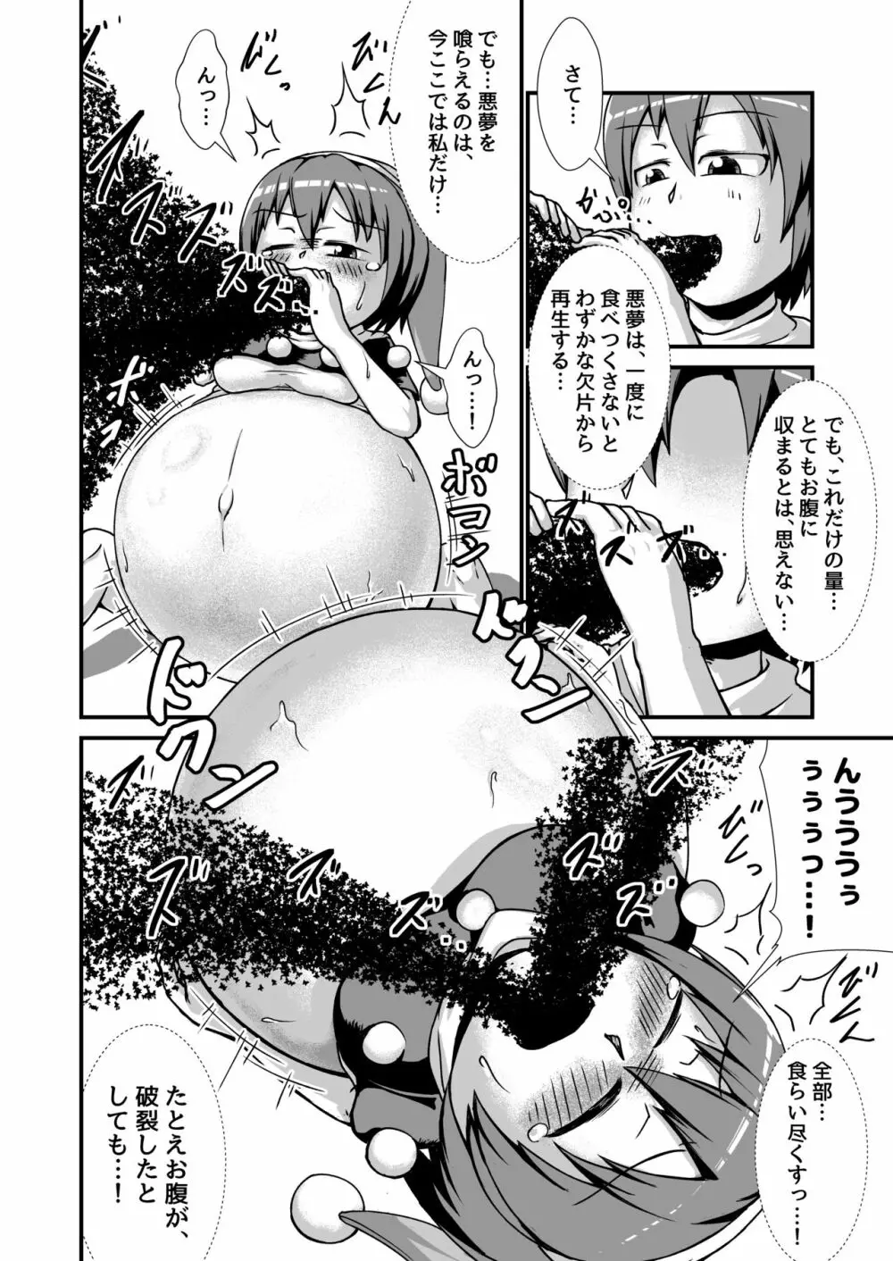 リクエスト膨腹短編集〜破裂編〜 - page16