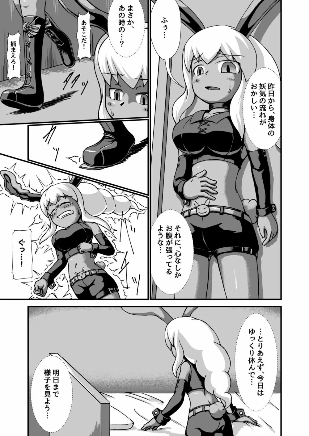 リクエスト膨腹短編集〜破裂編〜 - page7