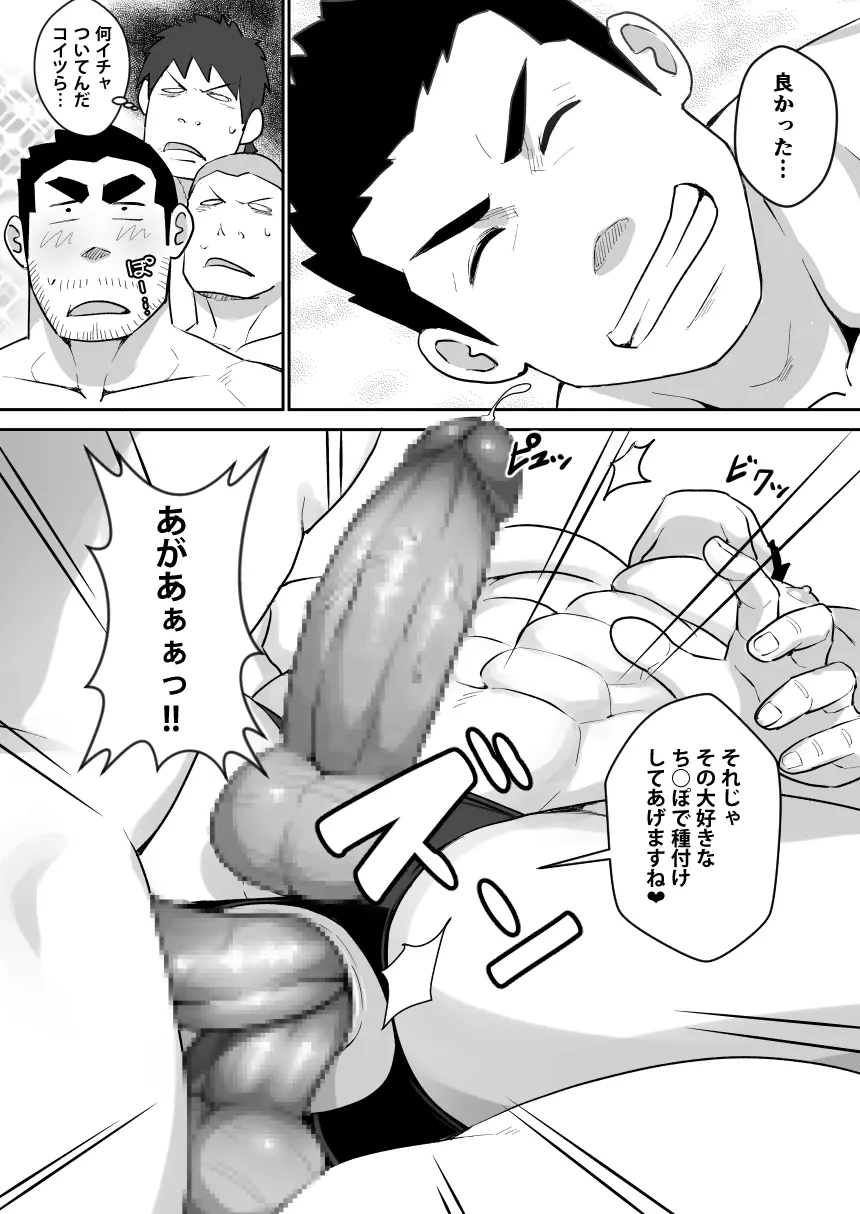 好きなんだからしょうがない - page30