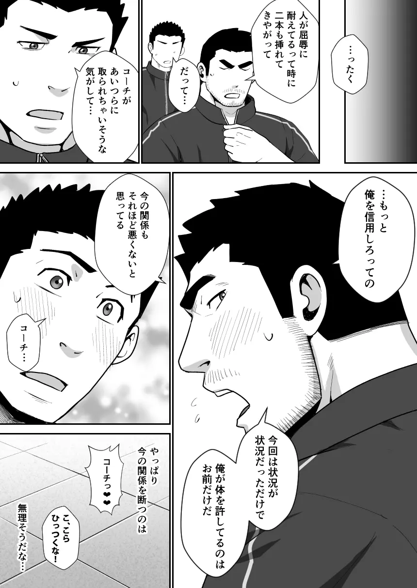 好きなんだからしょうがない - page33