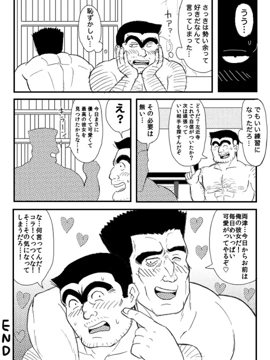 Kochikame Doujinshi - page13