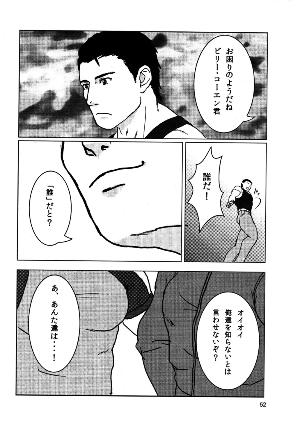 カプ漢!コンプリート - page56