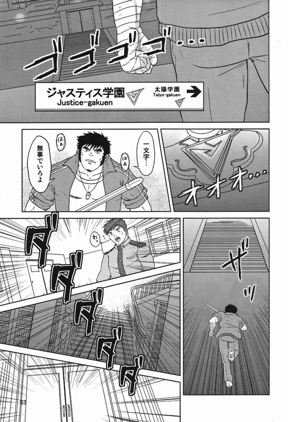 カプ漢!コンプリート - page67