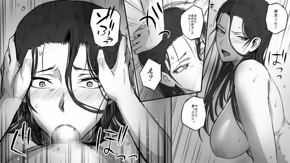 人妻にラブレターを送ってみた - page35