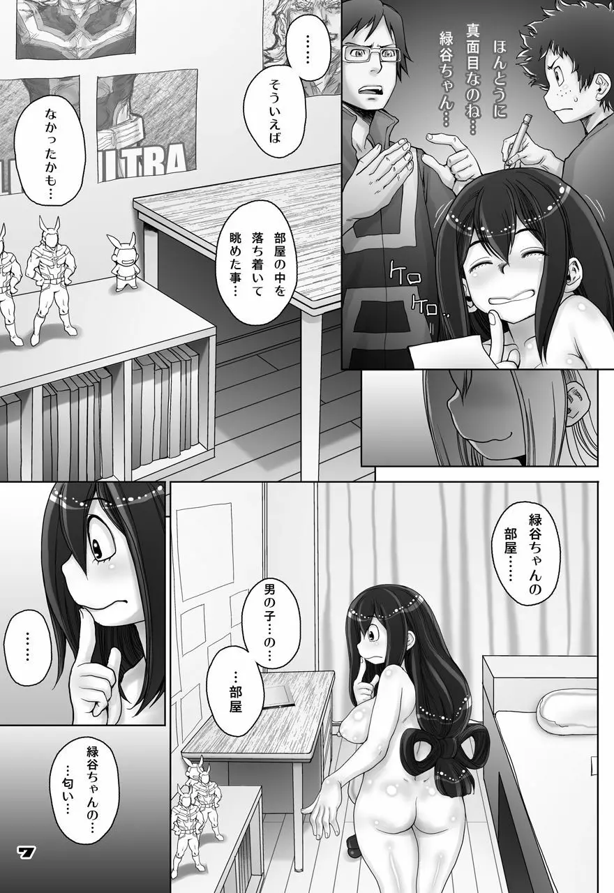 蛙ですが、なにか?2 - page53