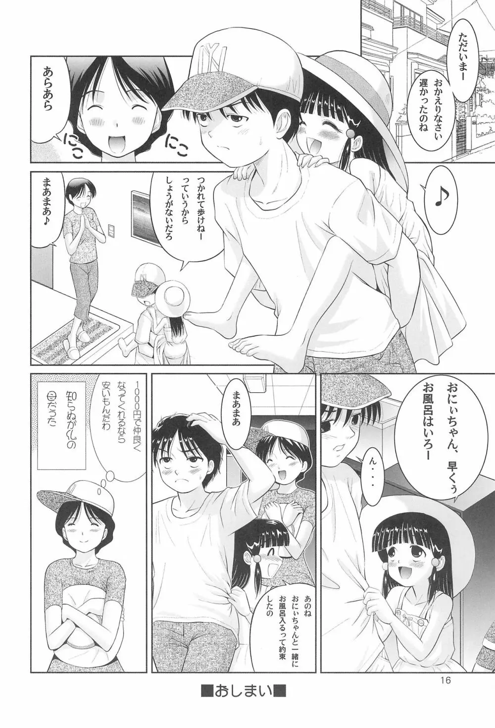 Little Lovers 6 - 水辺の少女 - page15