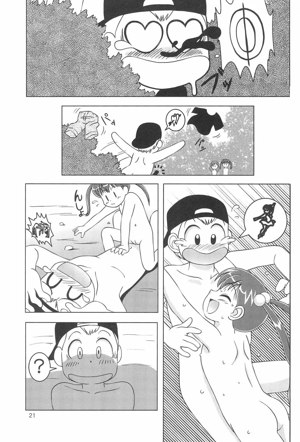 Little Lovers 6 - 水辺の少女 - page20