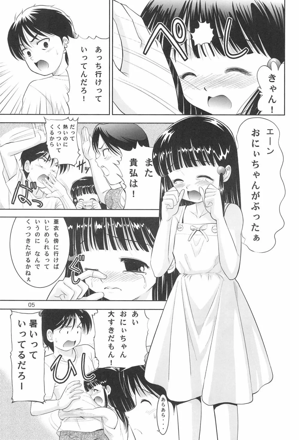 Little Lovers 6 - 水辺の少女 - page4