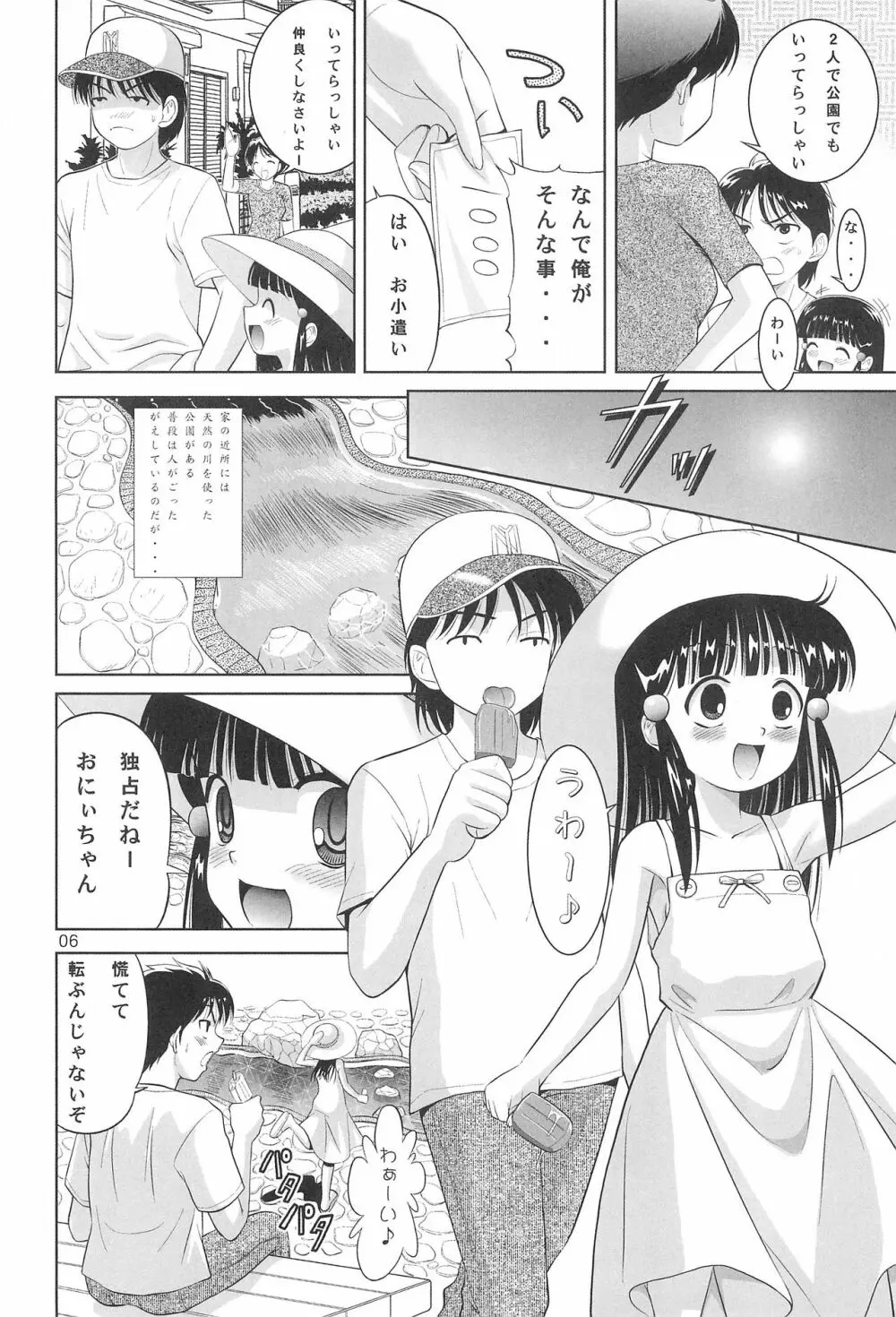 Little Lovers 6 - 水辺の少女 - page5