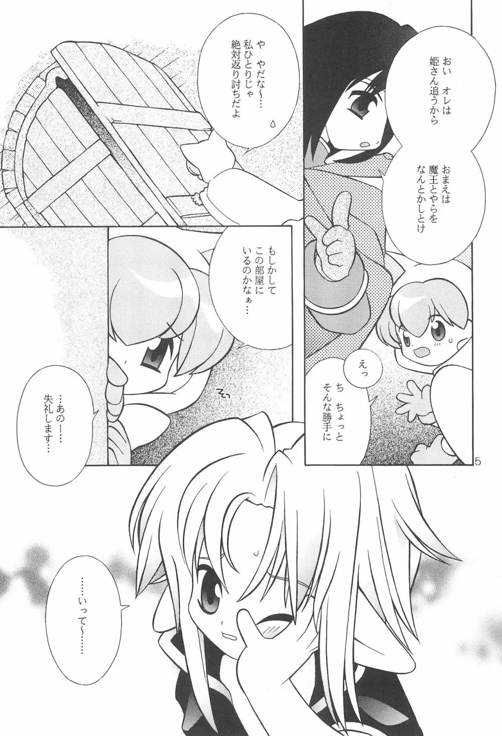 「わけあり。」 - page4