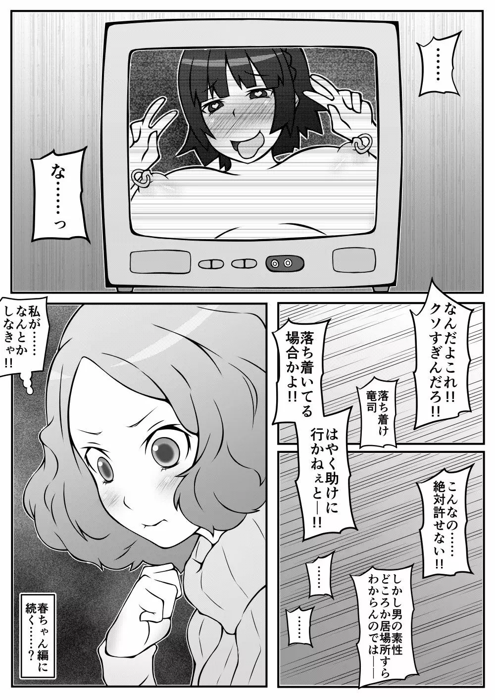 洗脳済！薬漬けまこちゃんの快楽出産ビデオレター - page5