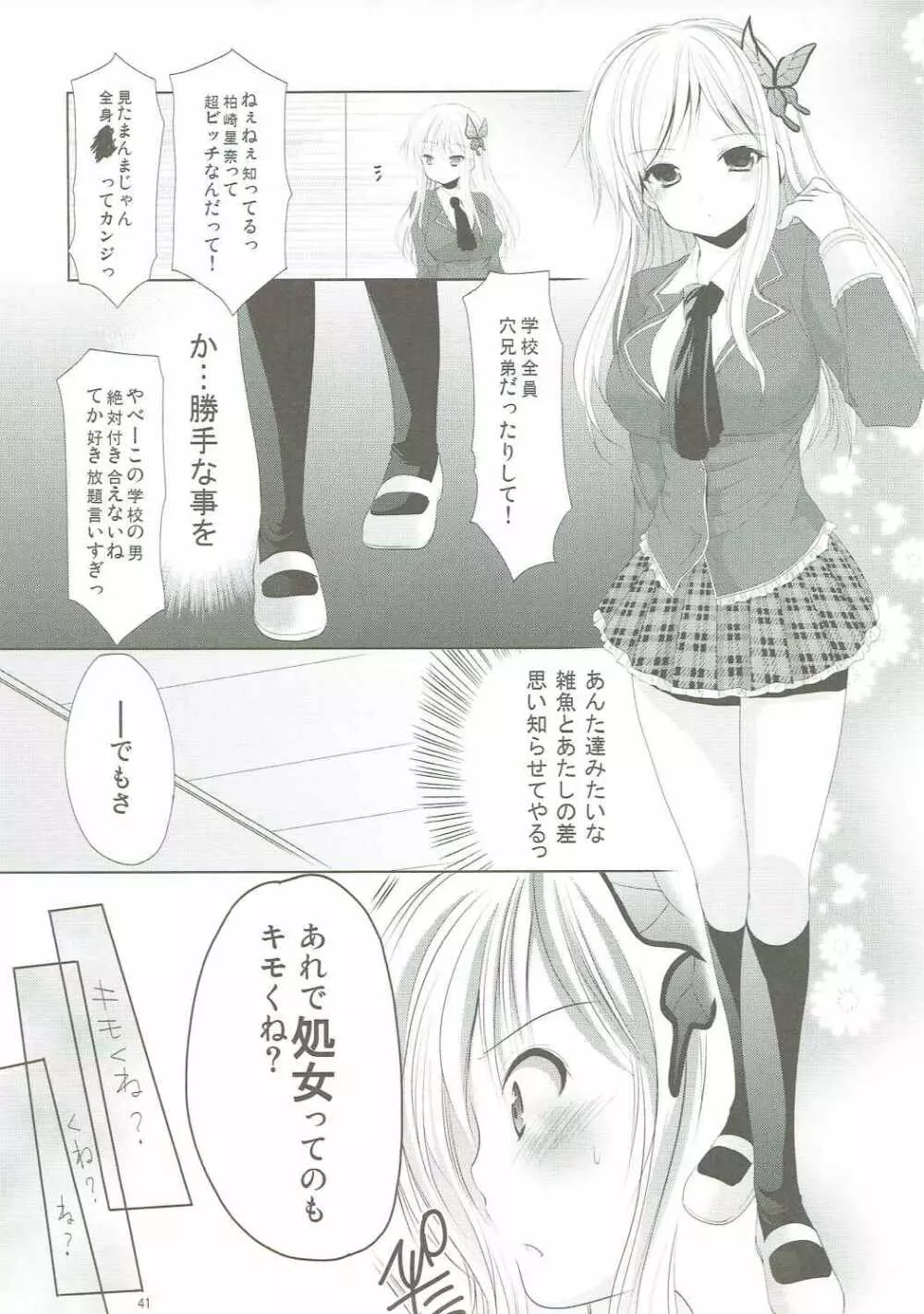 ANIME COLLECTION いもむや本舗-Singletonアニメ総集編 - page40