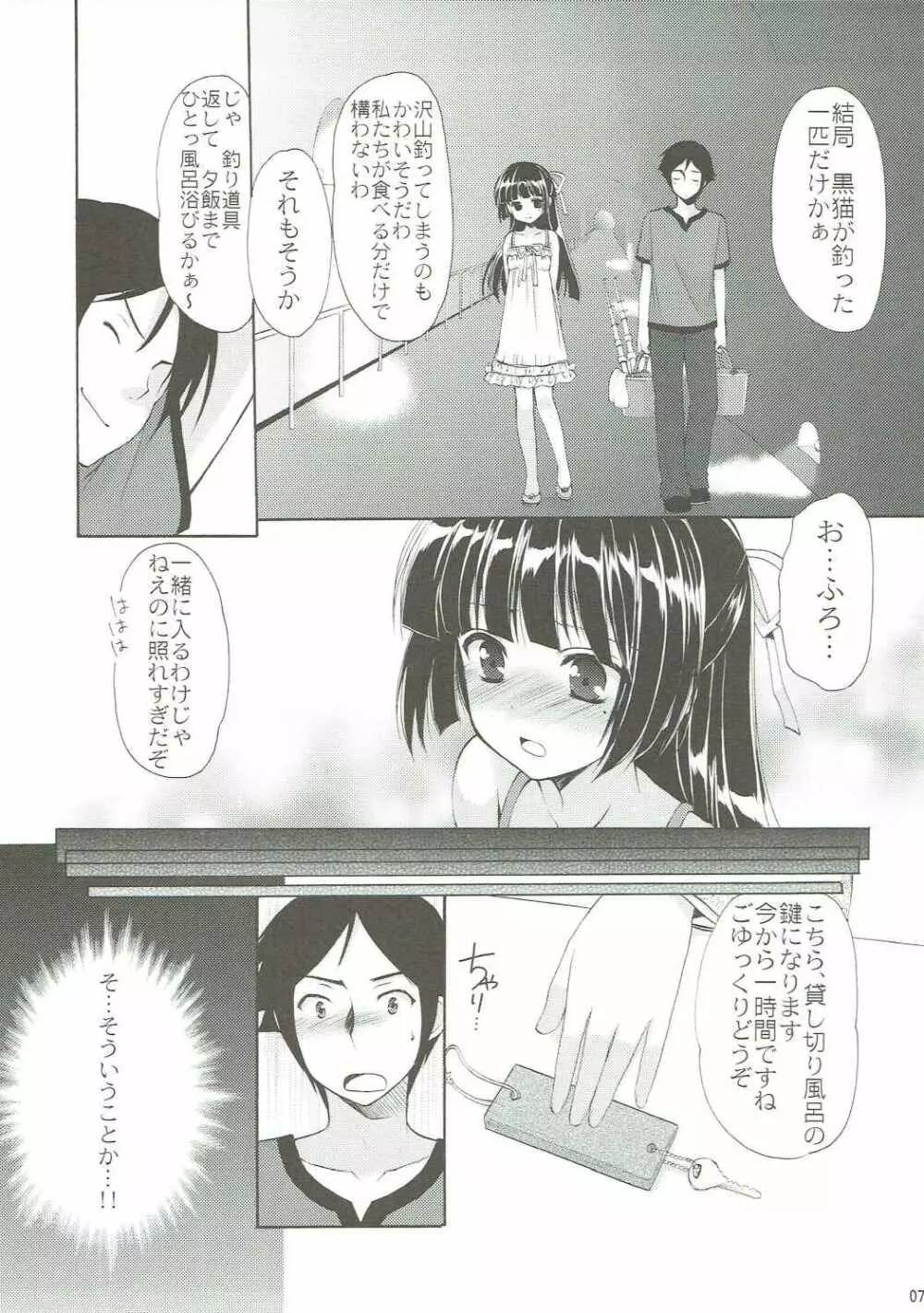 ANIME COLLECTION いもむや本舗-Singletonアニメ総集編 - page6