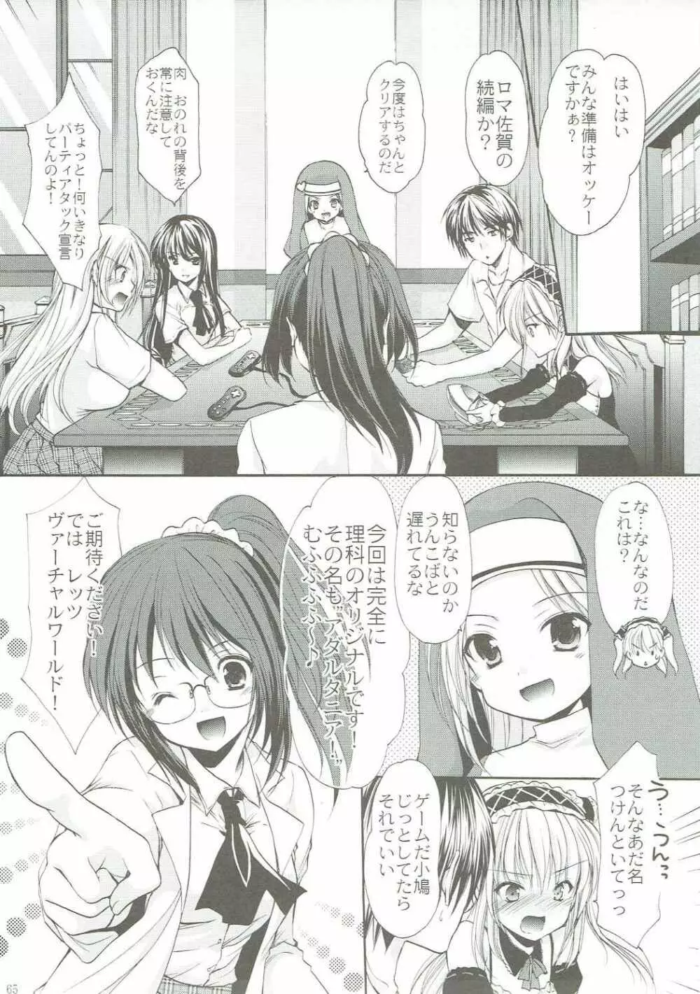 ANIME COLLECTION いもむや本舗-Singletonアニメ総集編 - page64