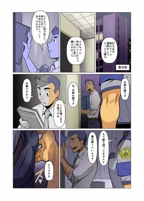 神さん屋言乃葉 - page3