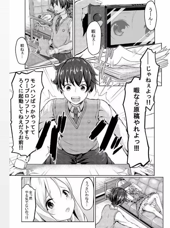 エロエルフ先生 - page4