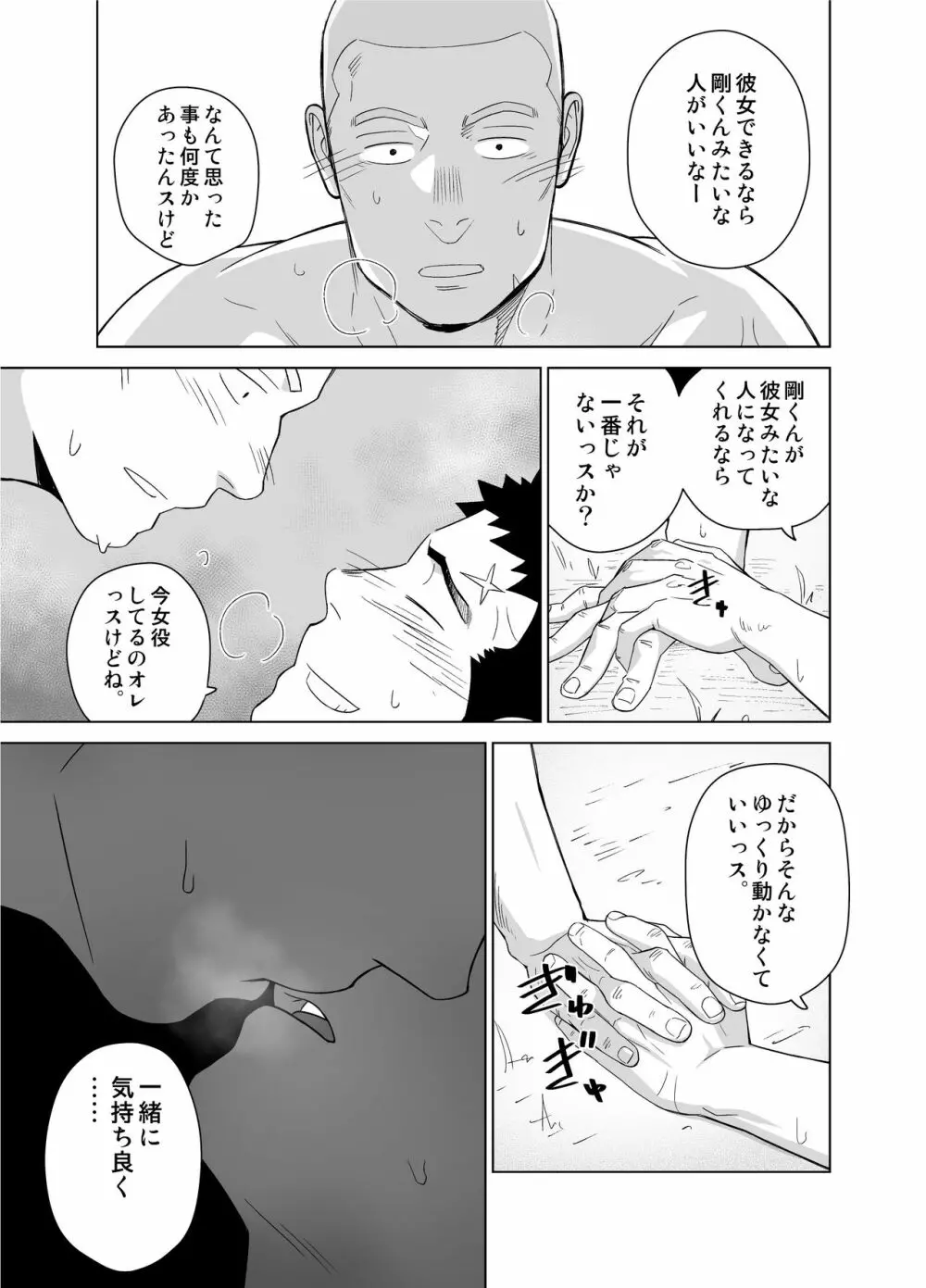 プリアポス5 - page37