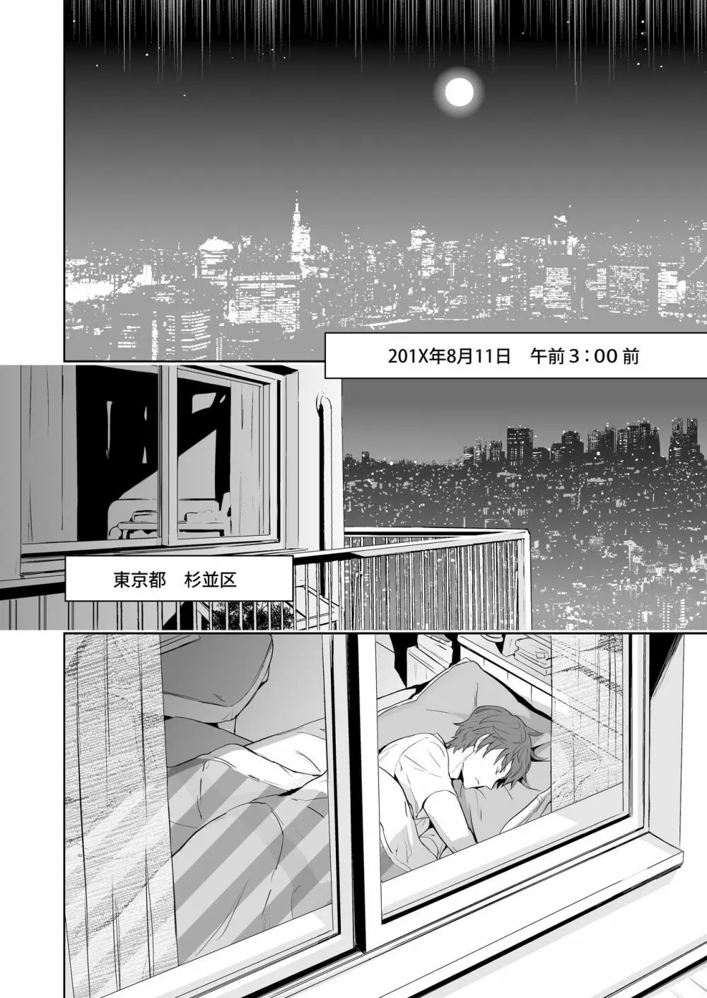 Traumatic Phantasm #02 - page6