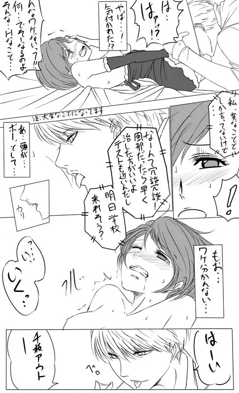 けしからんサンタ千枝に色々してみたい漫画　その4 - page2