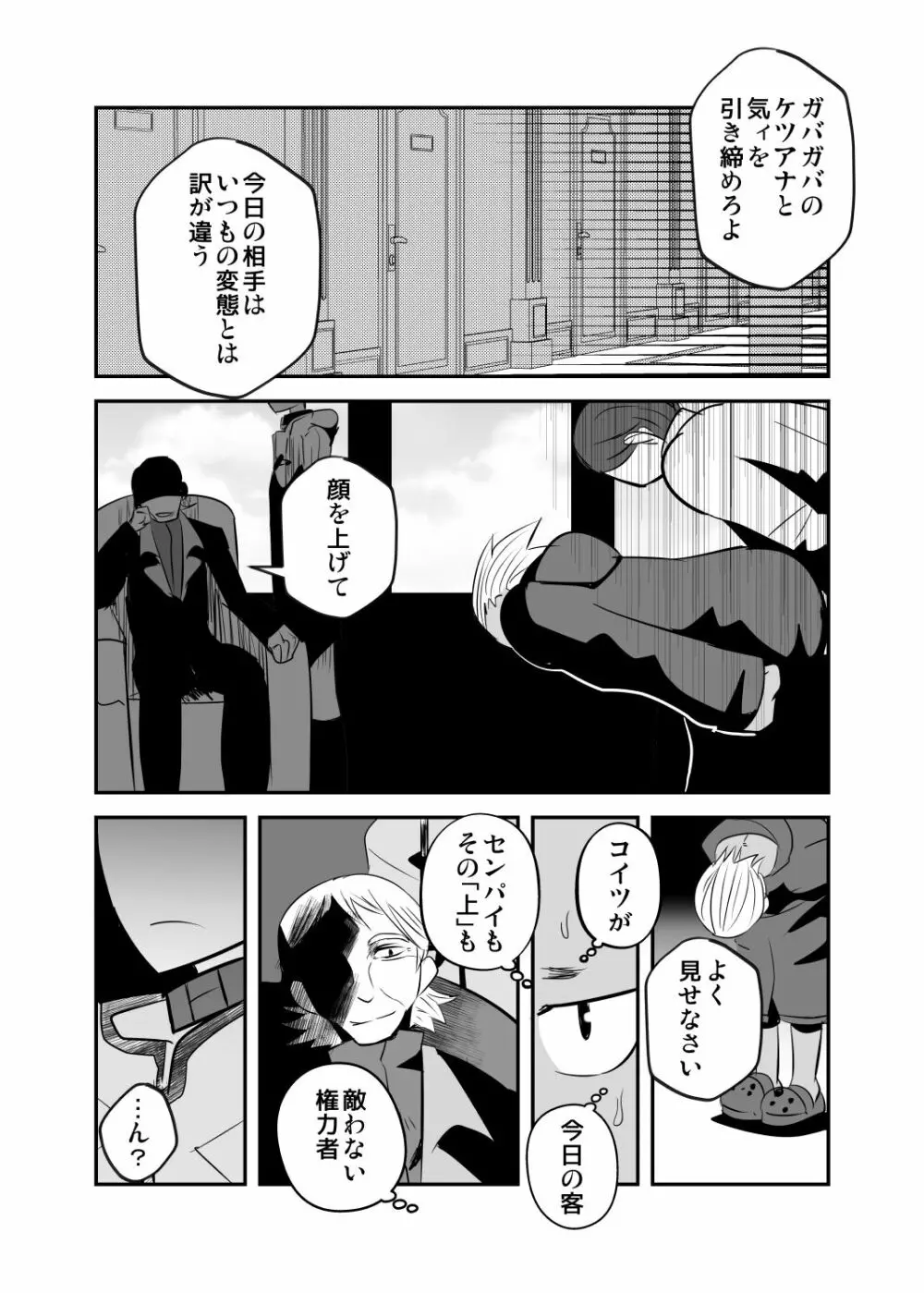 しあわせの話。 - page17