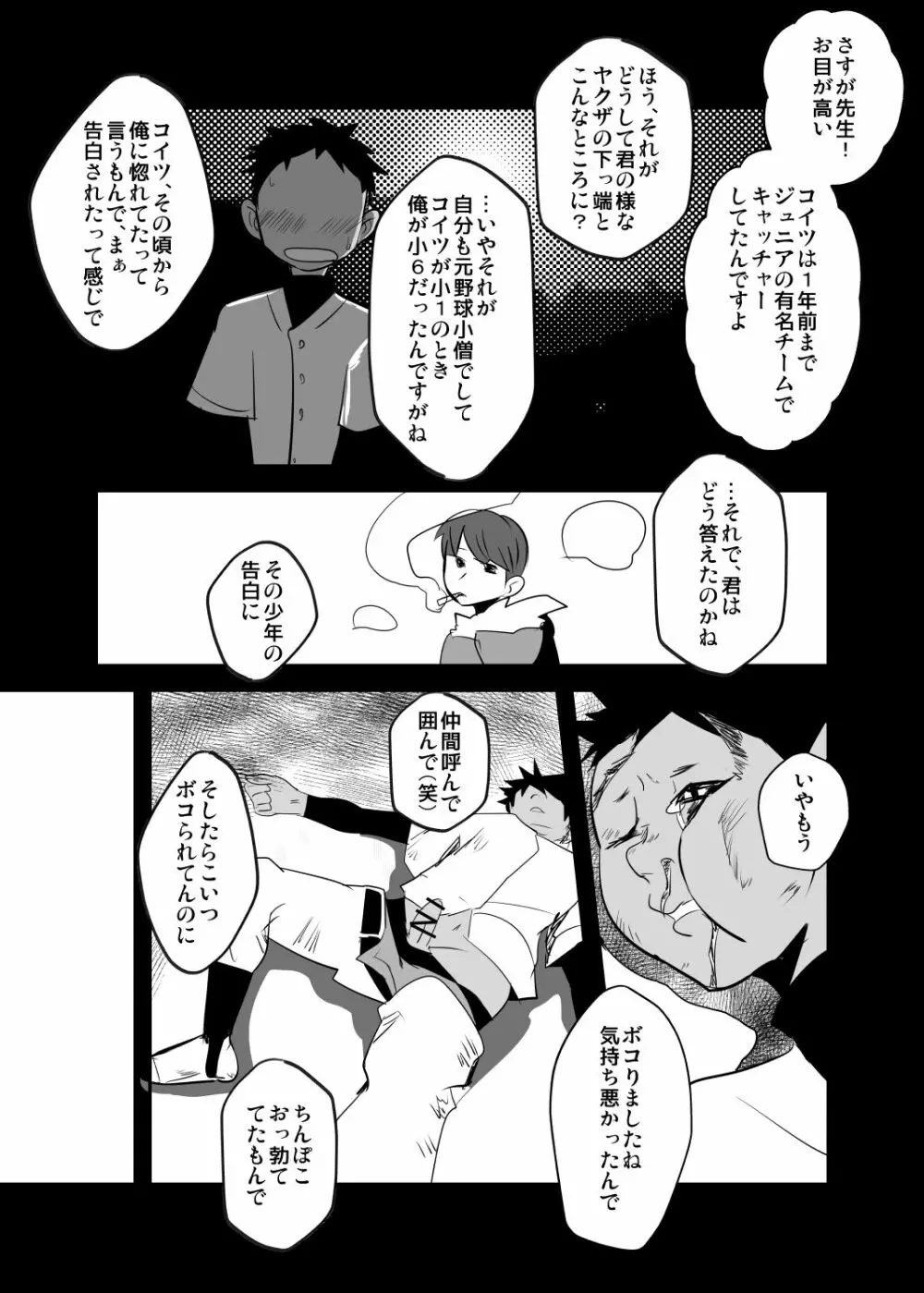 しあわせの話。 - page21