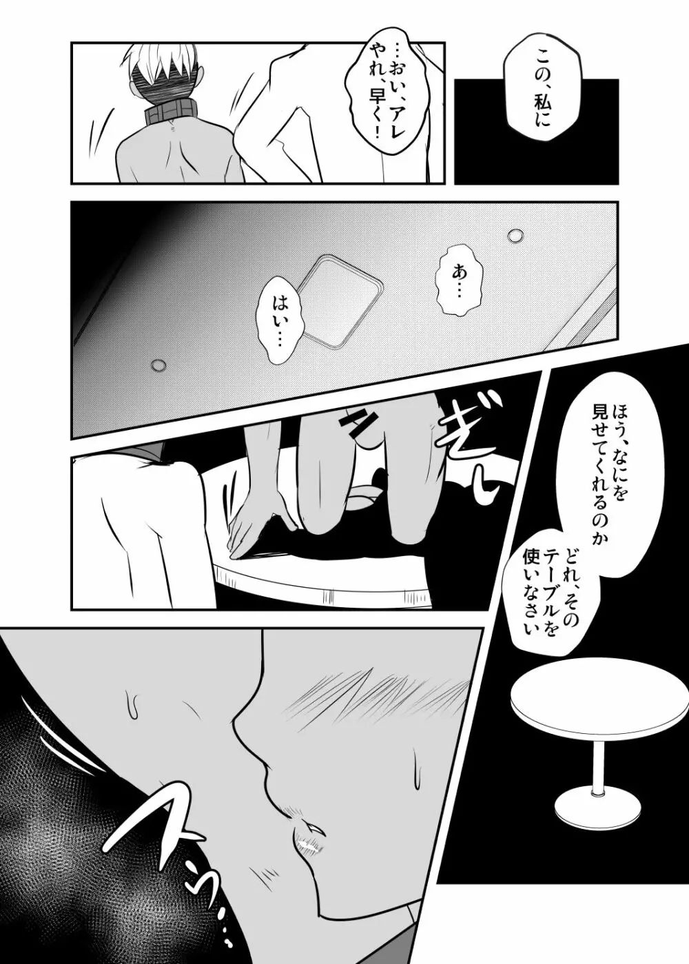 しあわせの話。 - page27