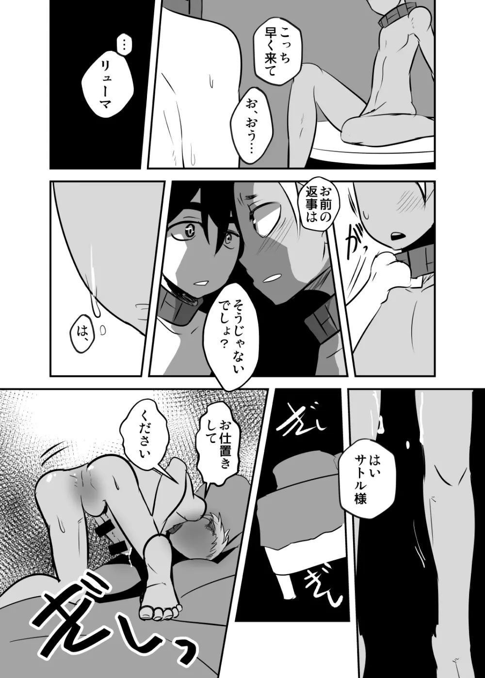 しあわせの話。 - page39