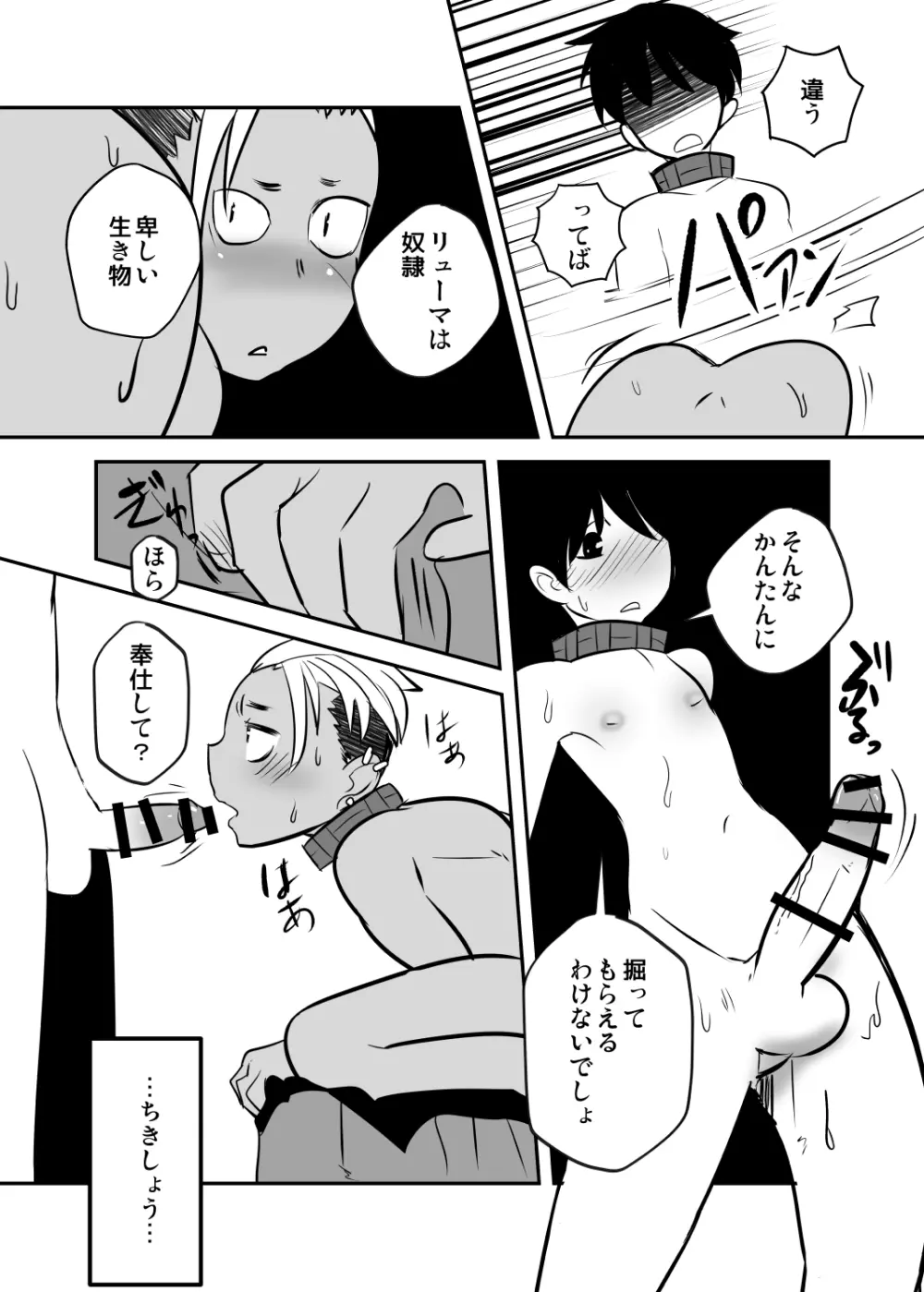 しあわせの話。 - page40