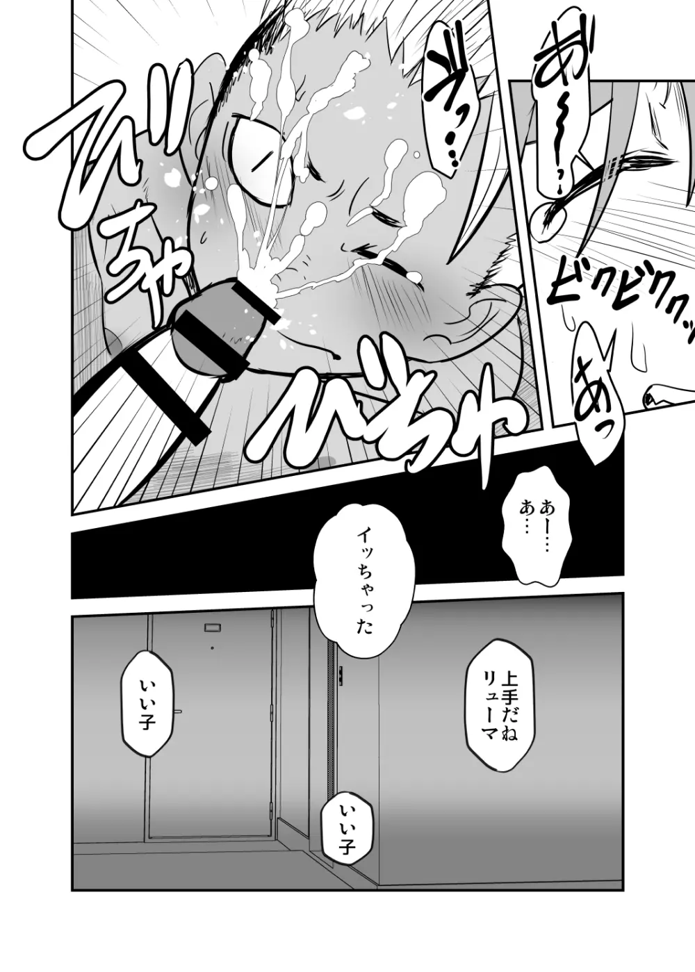 しあわせの話。 - page44