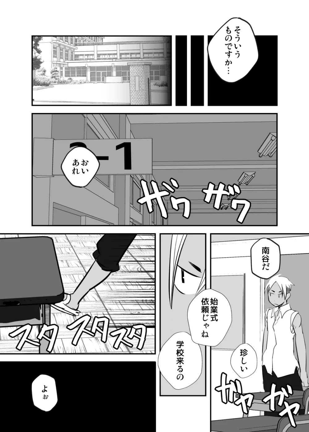 しあわせの話。 - page58