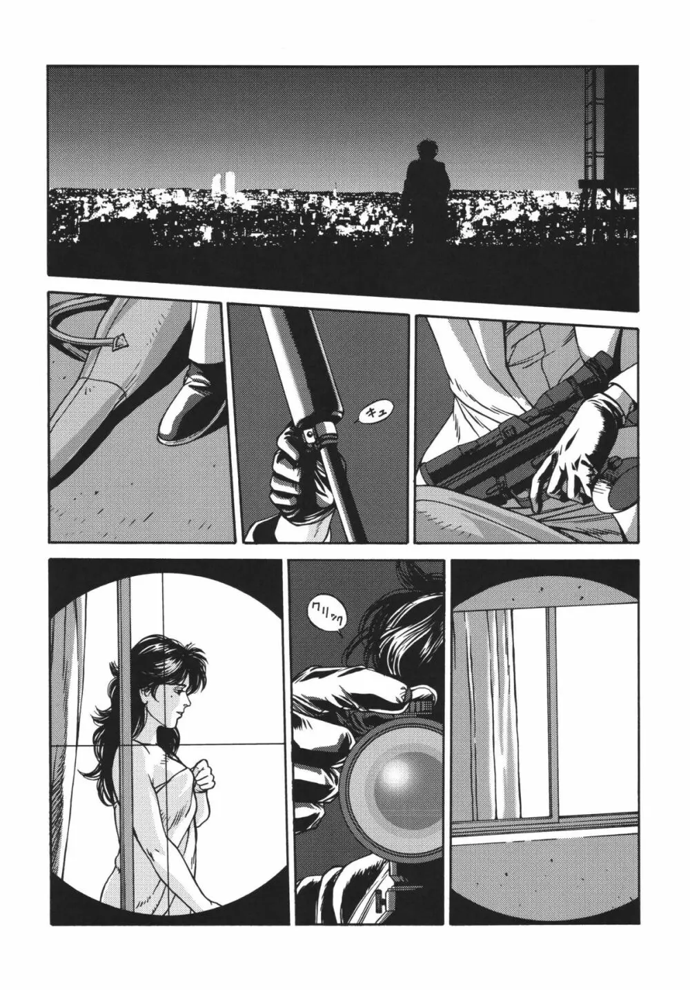 CITY HUNTER COLLECTION - page50