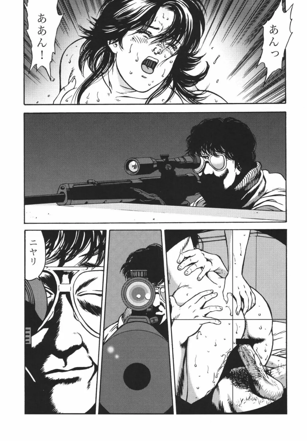 CITY HUNTER COLLECTION - page57