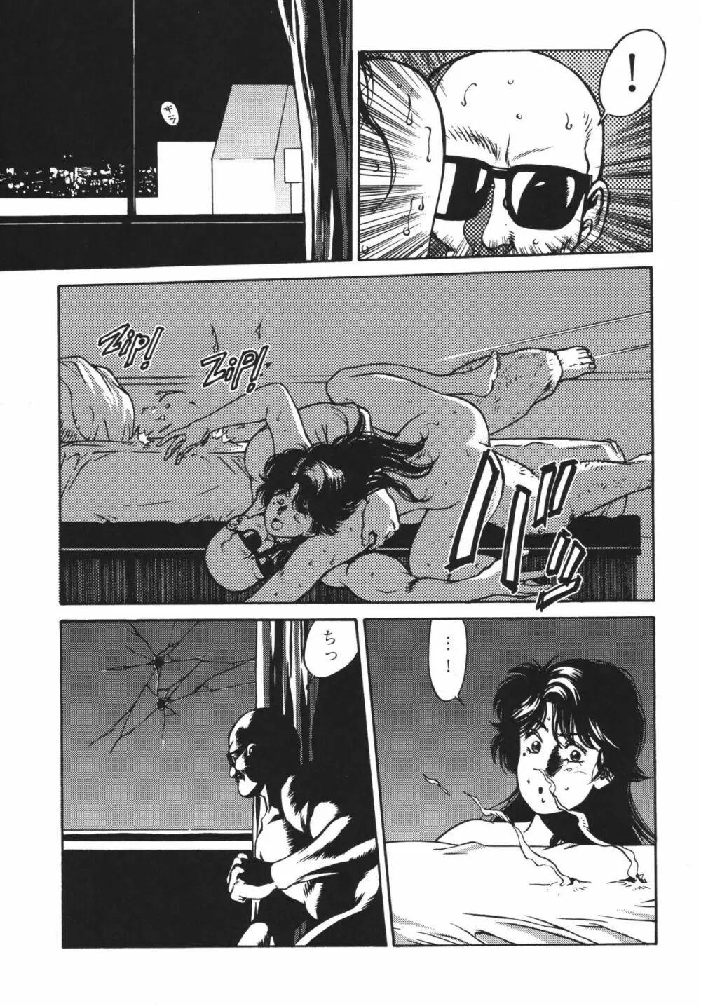 CITY HUNTER COLLECTION - page59