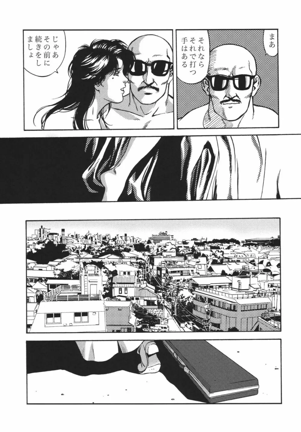 CITY HUNTER COLLECTION - page61