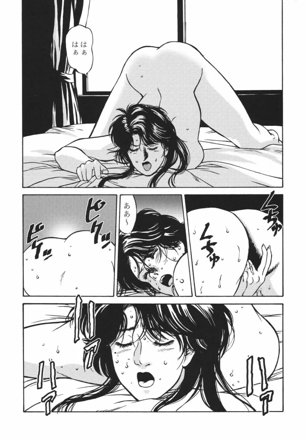 CITY HUNTER COLLECTION - page64